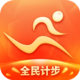 全民计步原版