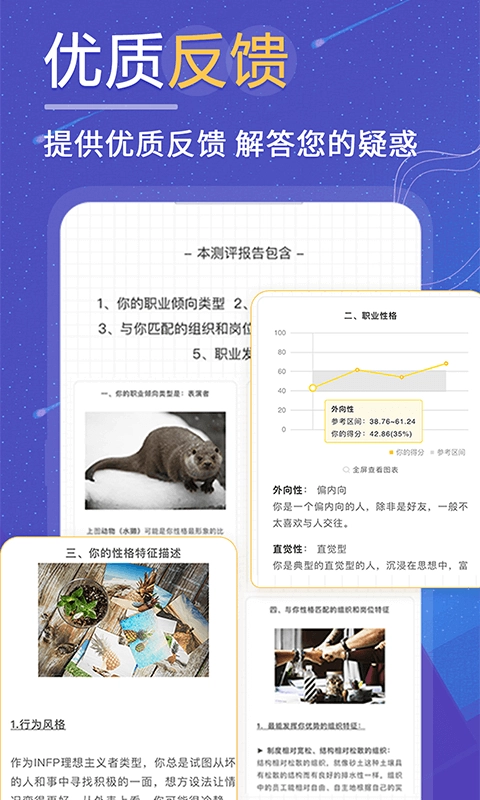 抑郁症焦虑症测试安卓免费版