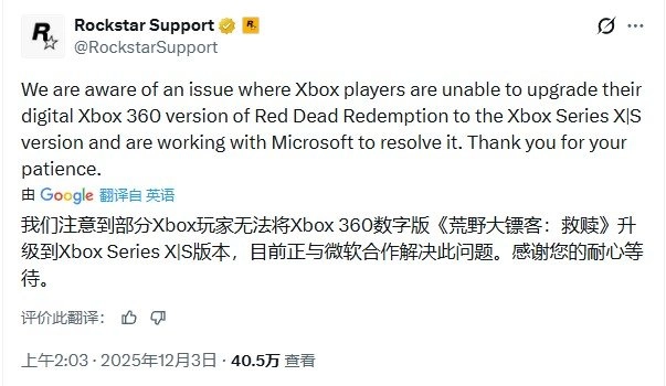 Xbox平台《荒野大镖客》升级遇阻R星表示正全力解决问题
