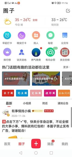 大全椒图3