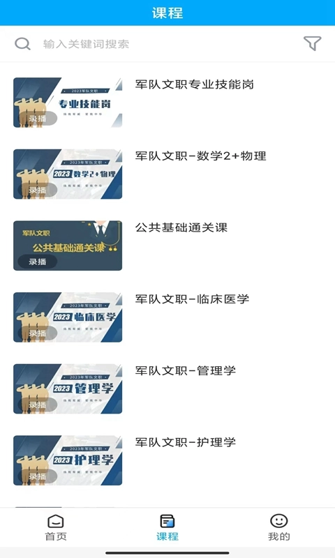 橄榄枝大课堂图2