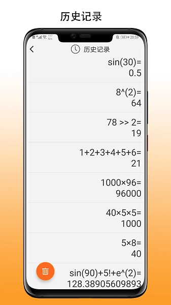 简易计算器手机版图2