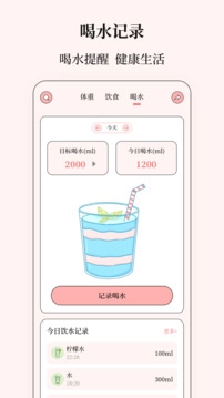 健康计算器手机版