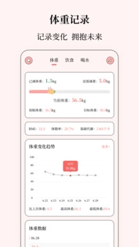 健康计算器手机版