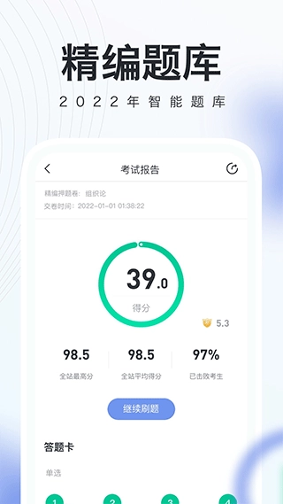 建造师随身学手机版图3