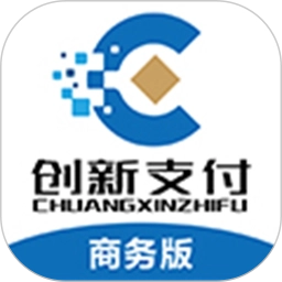 创新支付商务版
