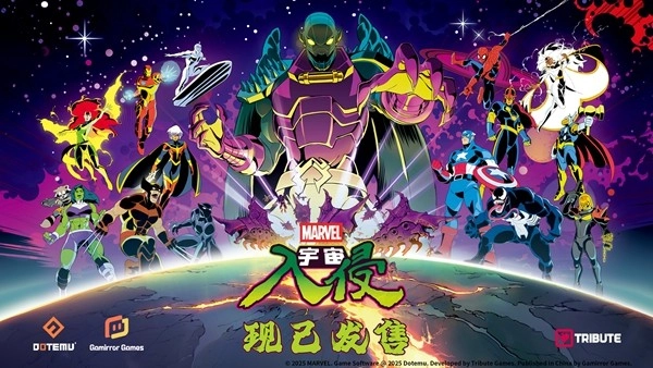 好评率达92%的超级英雄清版动作游戏《漫威宇宙入侵》现已正式发售