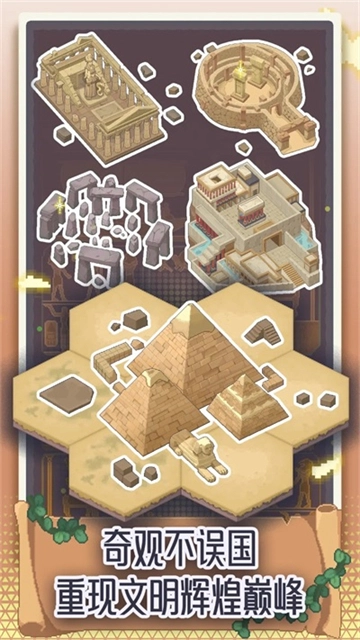 专注与文明安卓版(4)