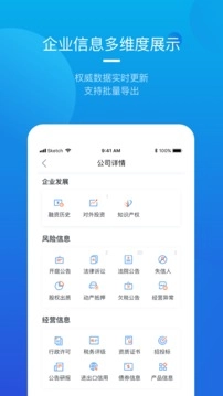 烽火调查企业信息查询图2