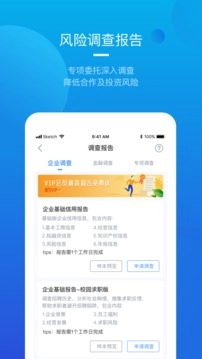 烽火调查企业信息查询图5