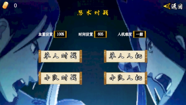 像素火影次世代解斑图2