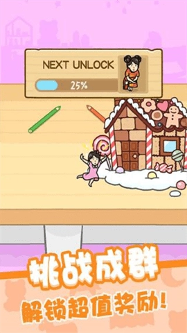 豆腐女孩直装游戏版(2)