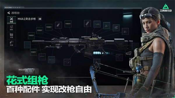 三角洲行动先锋服