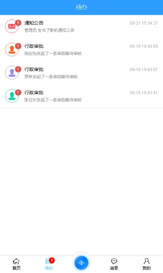 宸云校园软件图2