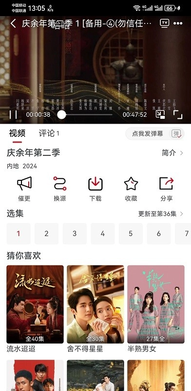 麻花视频纯净版图3