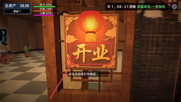 我的关东煮小铺免广告单机版下载