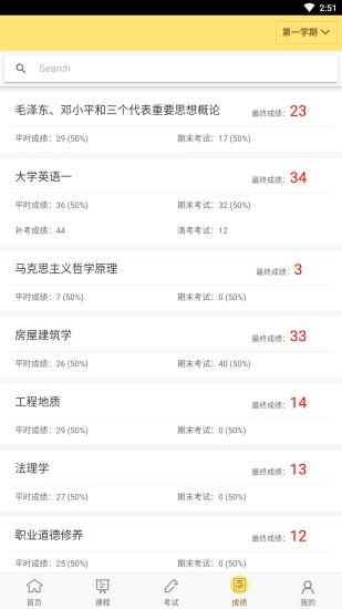 麦能网成教版图2