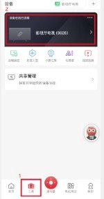 当贝市场手机遥控界面