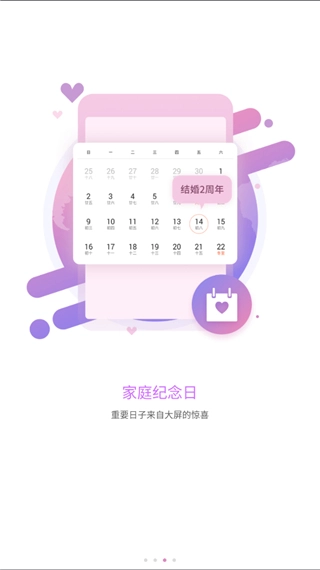 风行电视助手图3