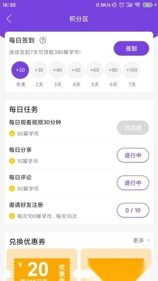 幂学在线最新版