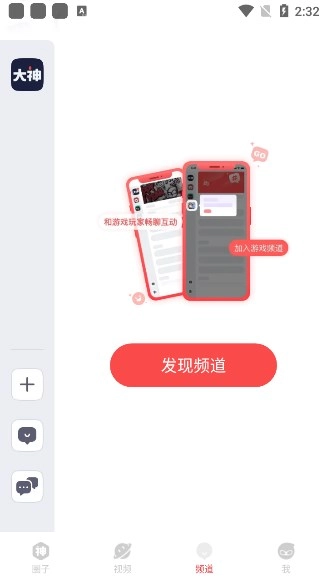 网易大神旧版图4