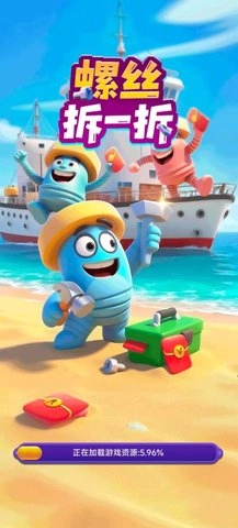 螺丝拆一拆红包版图2