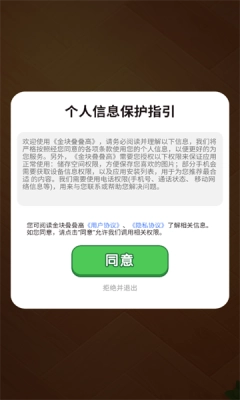 金块叠叠高官方版图3