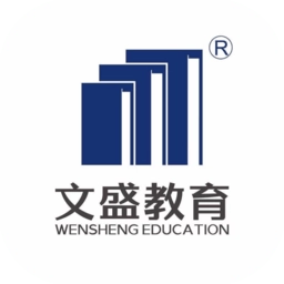 文盛云课堂客户端