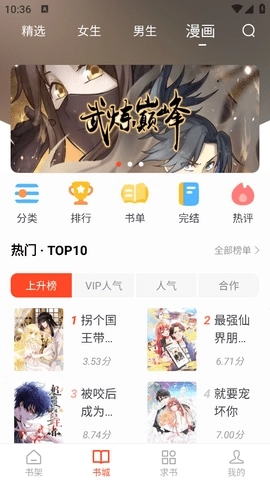 天天追书(3)