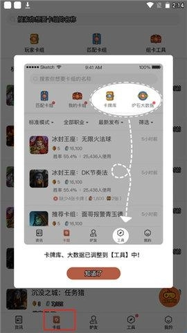 炉石盒子手机版下载