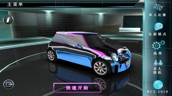 狂野飙车5高清HD版