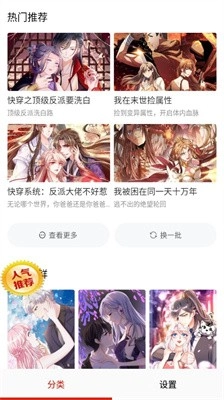 懒人漫画图2