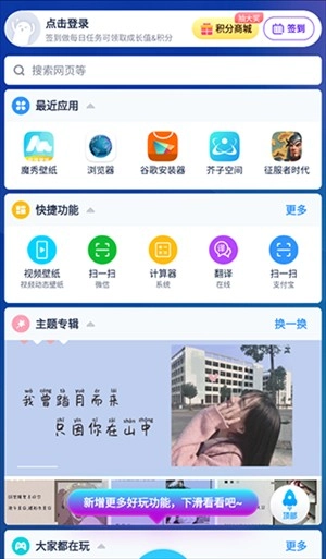 魔秀主题桌面图2
