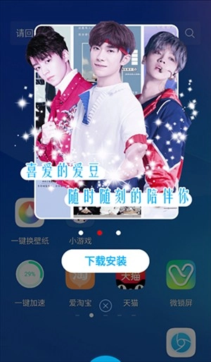 魔秀主题桌面图3