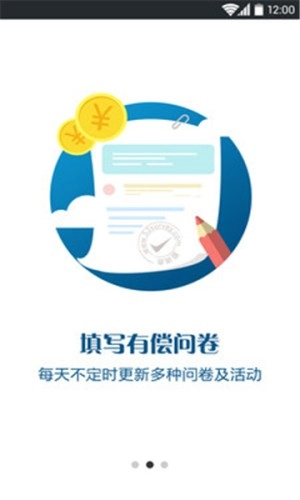 爱调查在线调查问卷图1