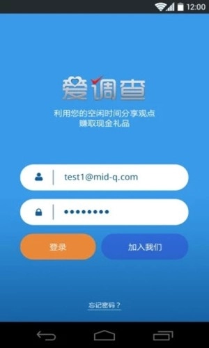 爱调查在线调查问卷图4