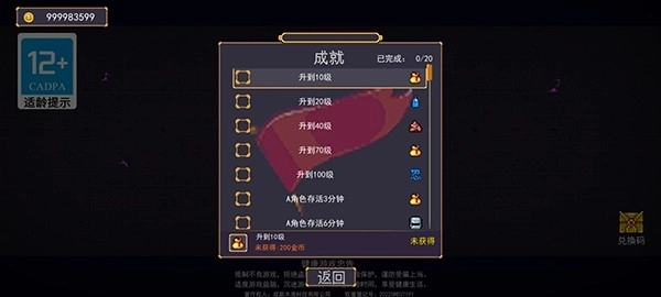 地下城割草手机版图1