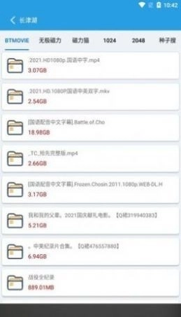 快磁搜最新版图1