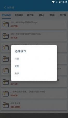 快磁搜最新版图3