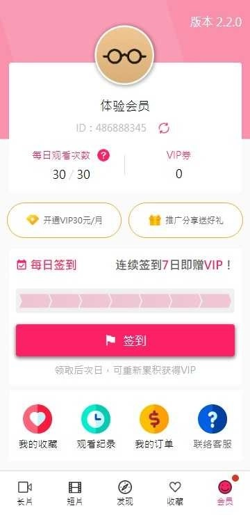 palipali轻量版图3