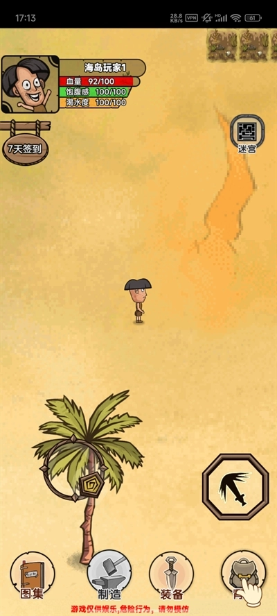 荒岛生存记手机版
