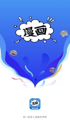 漫画谷图1