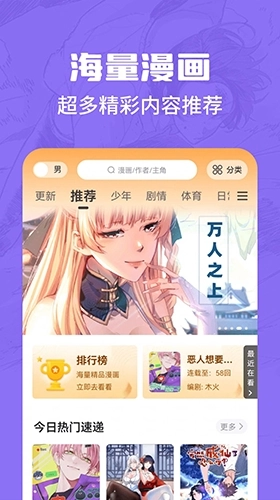 漫画谷图2