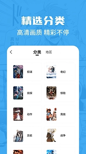 漫画谷图3