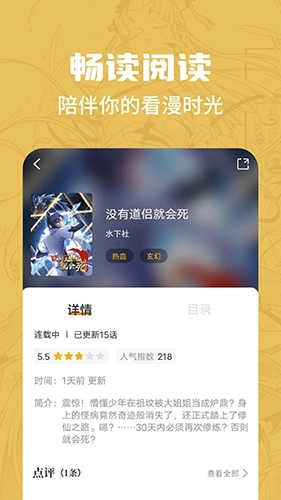 漫画谷图4