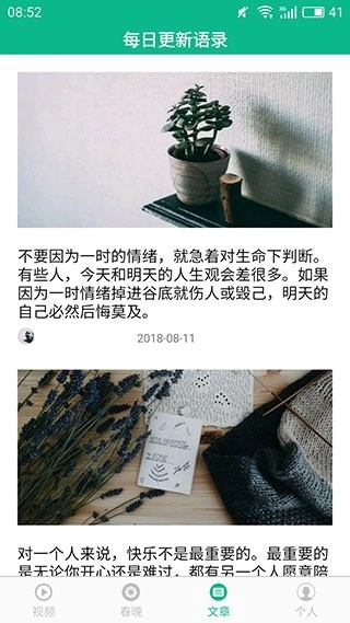 相声小品精选免费图3