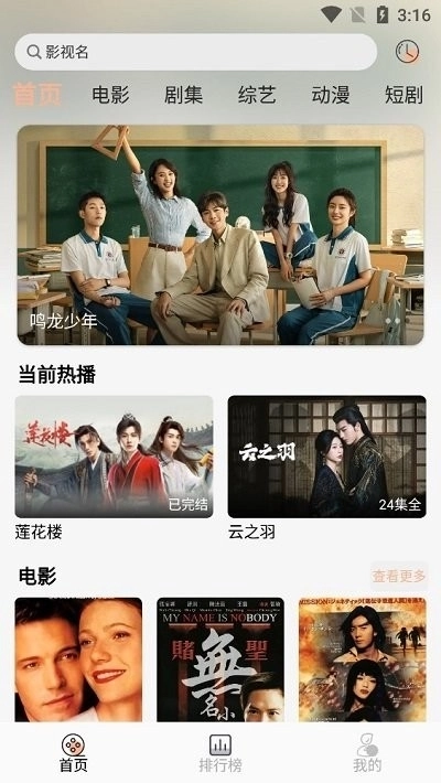 梦回剧场最新版图1