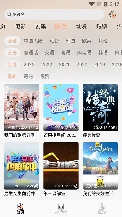 梦回剧场最新版图2