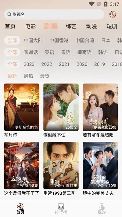 梦回剧场最新版图3