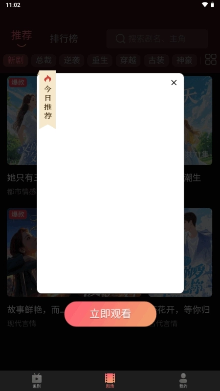 剧量之家免费安装图2